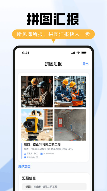 水印相机拍照水印app4