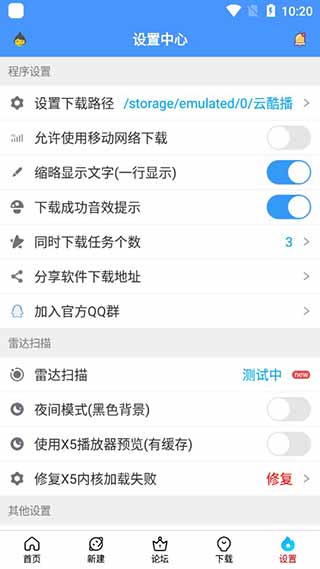新闪存云app1