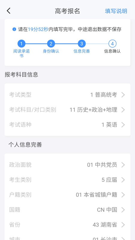 潇湘高考app最新版20261