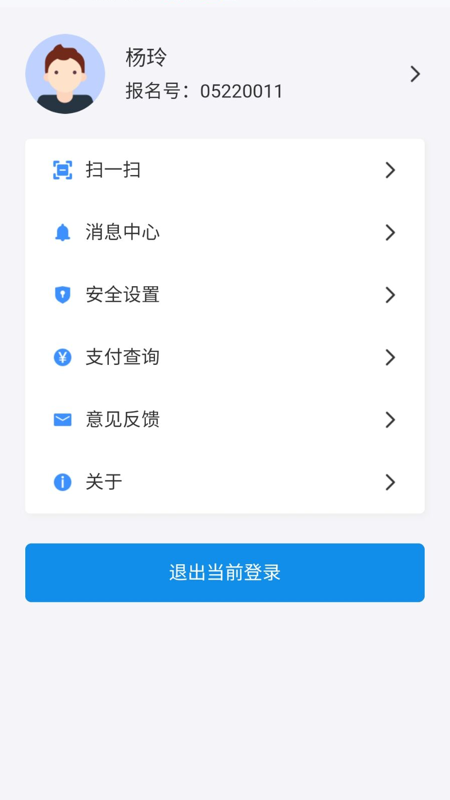 潇湘高考app最新版20262