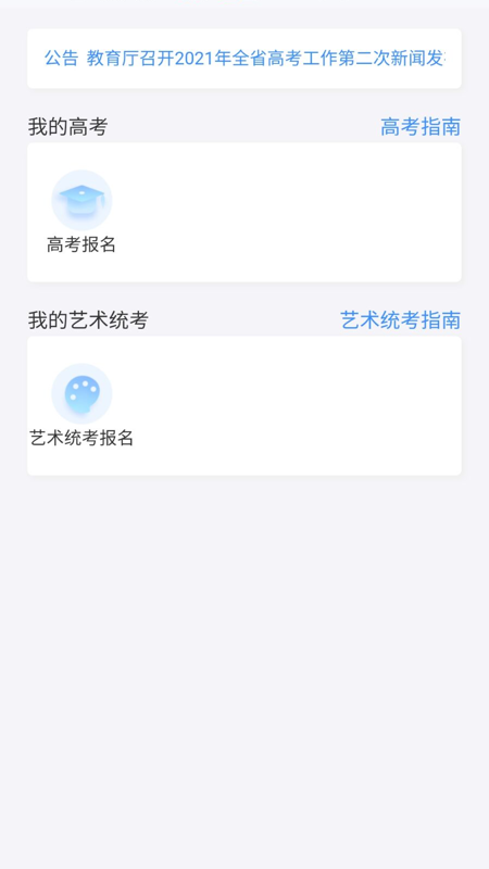 潇湘高考app最新版20263