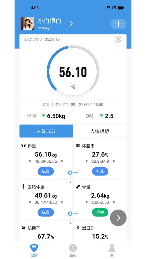 Vitafit软件3