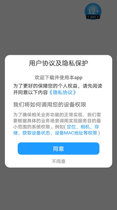 承福来app1