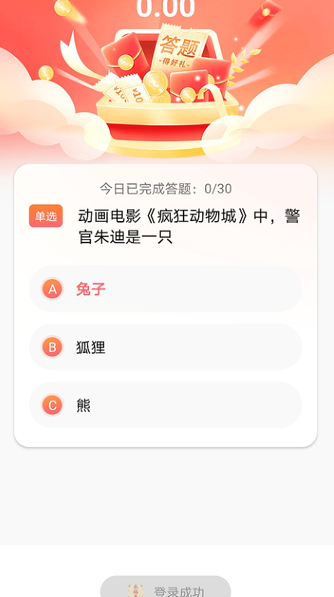 承福来app2