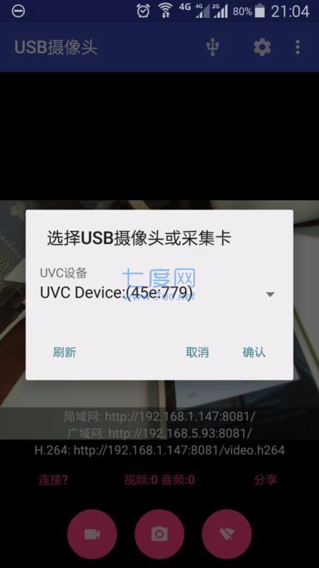 USB摄像头安卓1