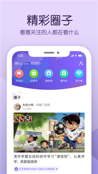 花漾搜索2020最新版app2