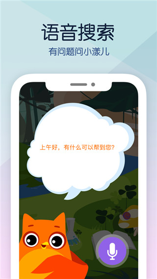 花漾搜索2020最新版app3