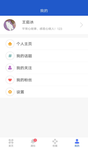 我i科大app最新版1