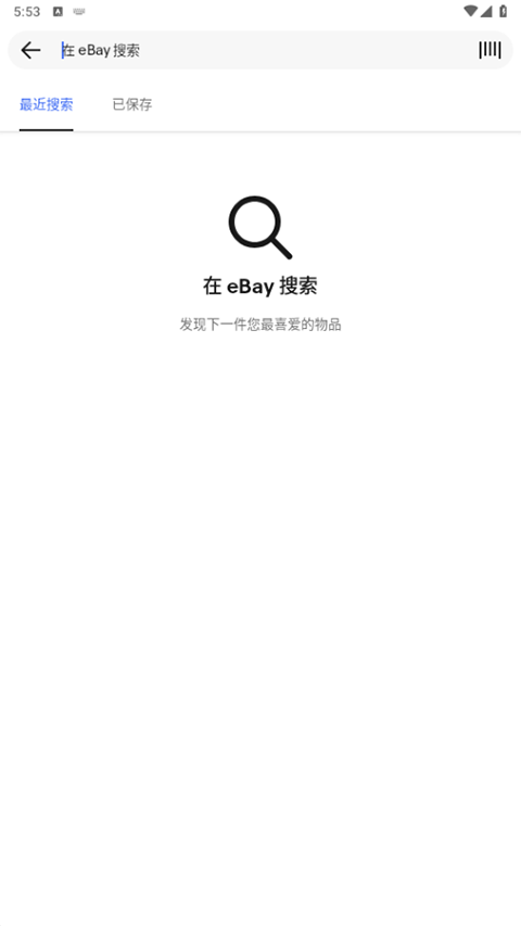 ebay官方app1