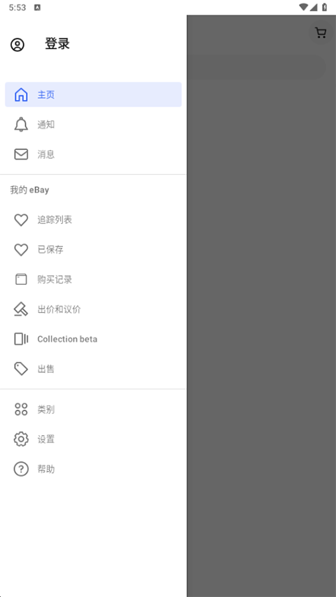 ebay官方app3
