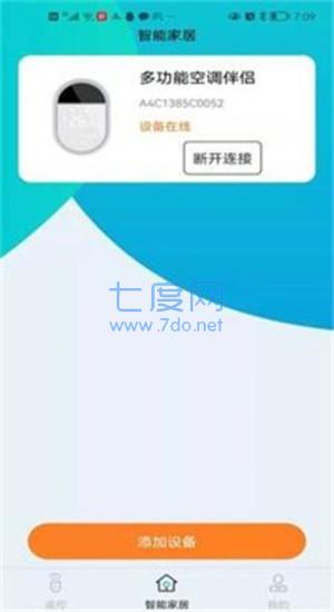欧酷星智控app手机版1