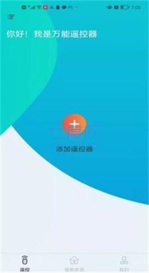 欧酷星智控app手机版3
