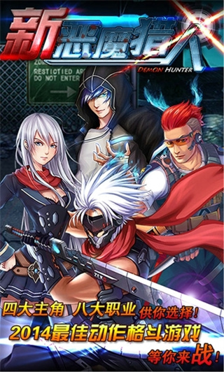 新恶魔猎人最新版3