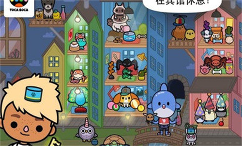 托卡生活宠物免费版3