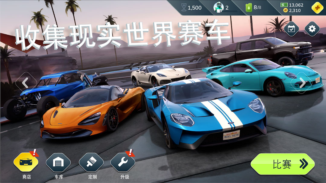 叛逆赛车2022最新版1