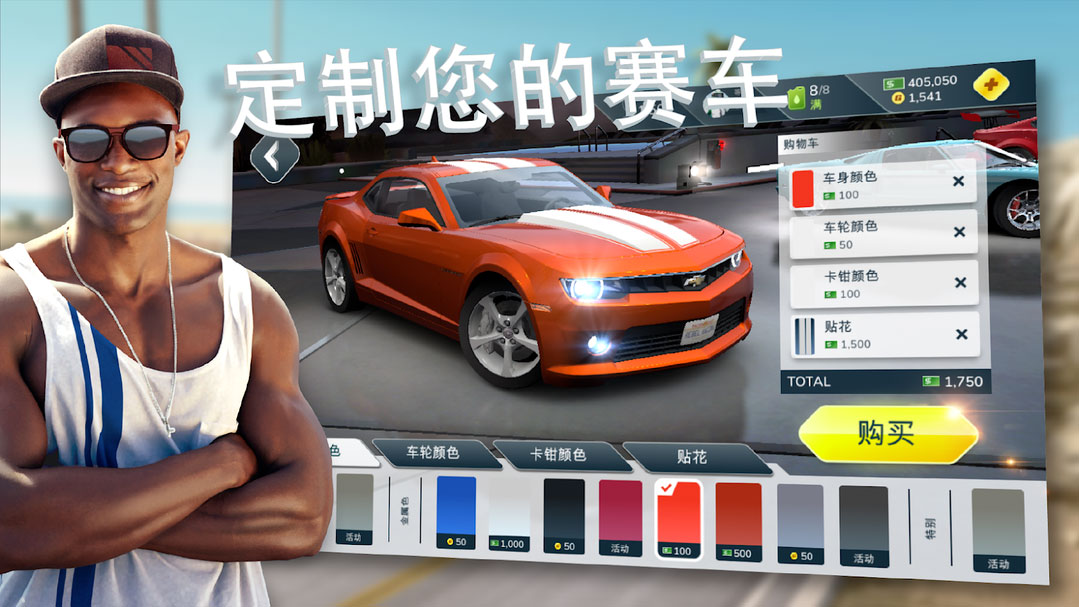 叛逆赛车2022最新版3