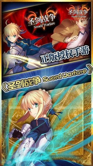 圣剑战争手机版3