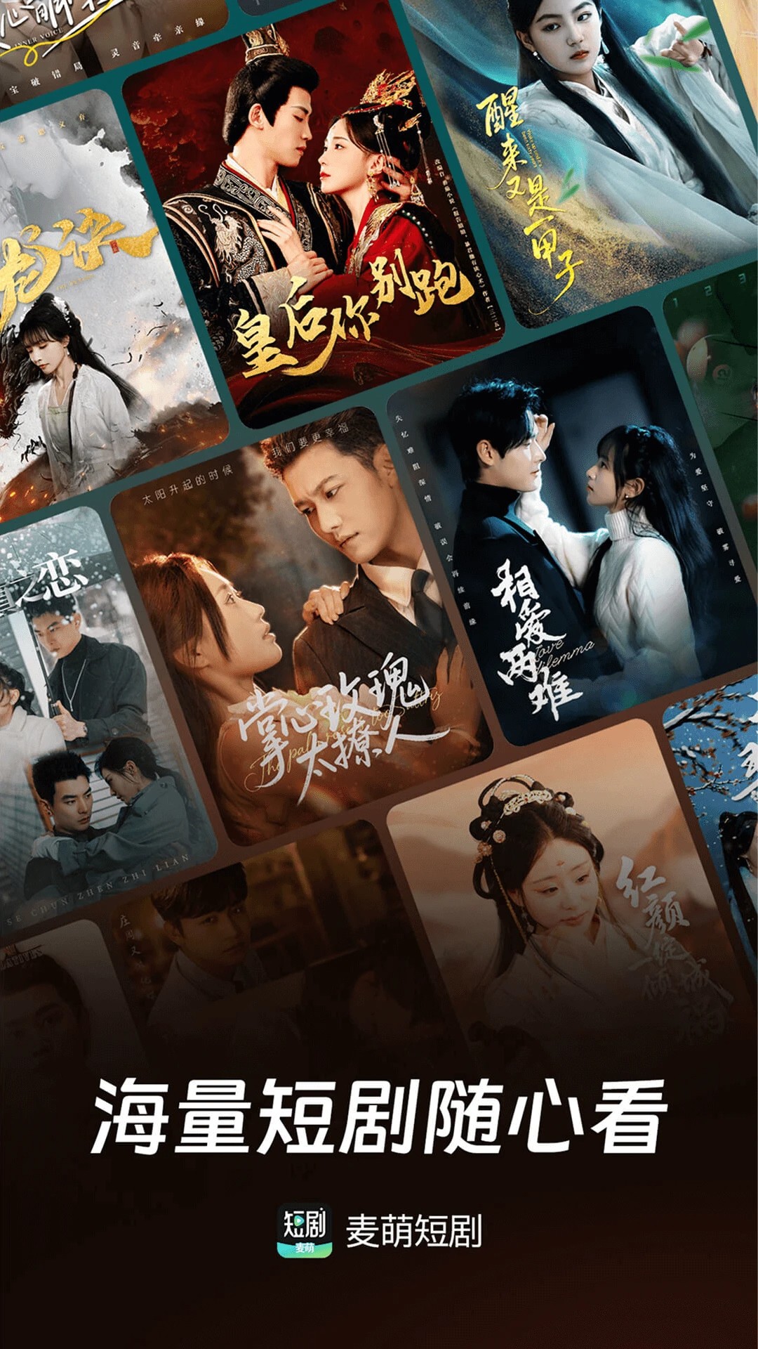 麦萌短剧免费正版