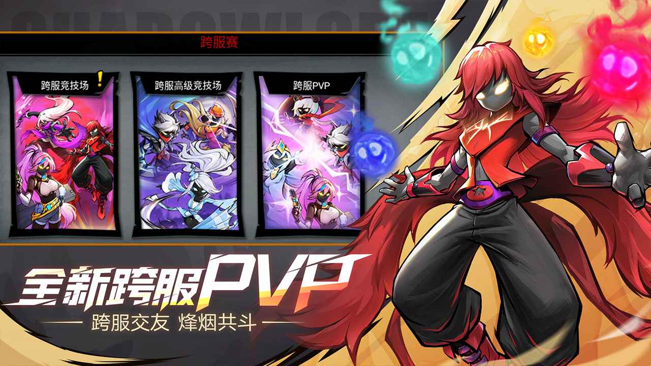 火柴人联盟2正版2