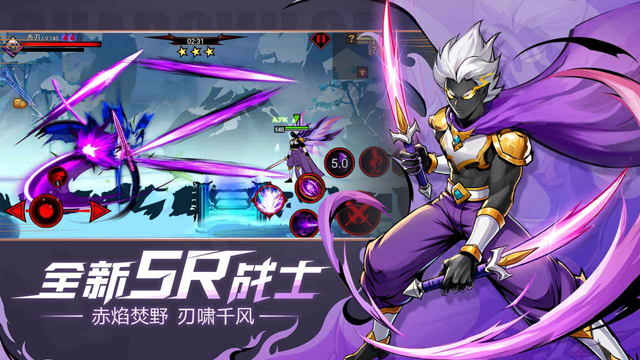 火柴人联盟2正版5