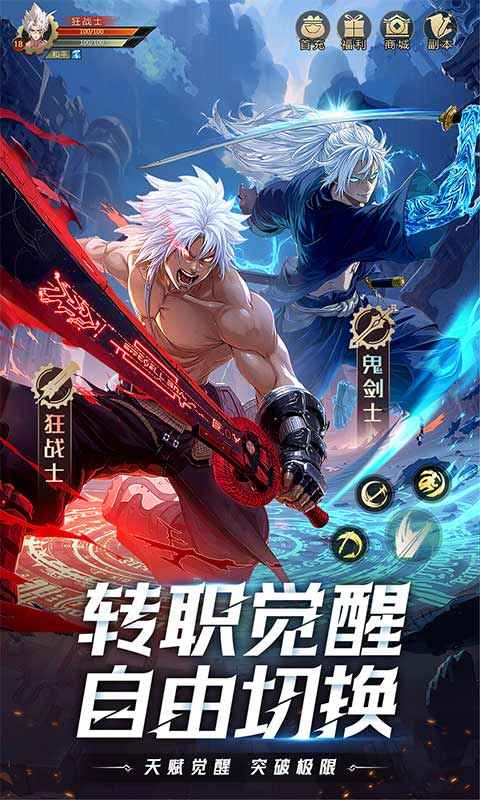 耀世格斗付费版2