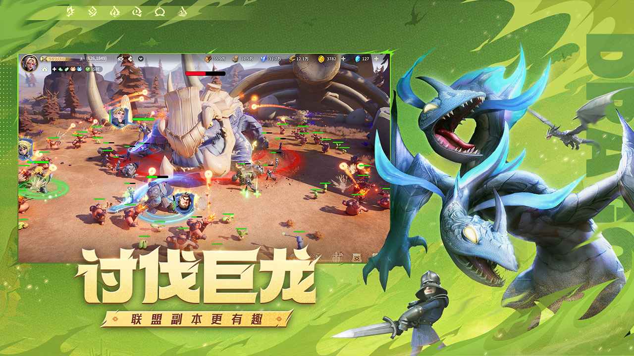 龙石战争先行服1