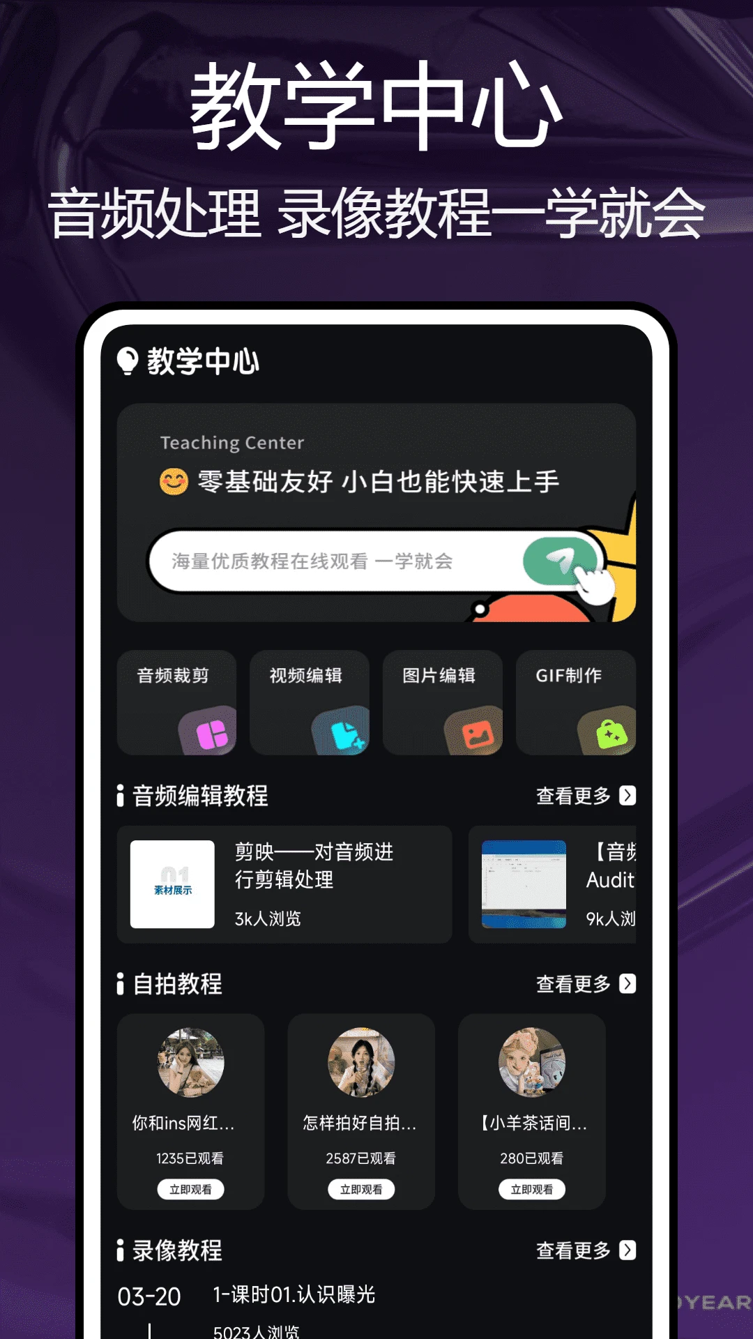 小熊猫辅助助手全新版本1