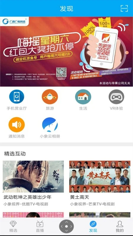 小象新视界免费正版3