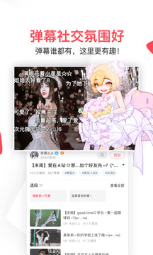 Acfunios自定义版