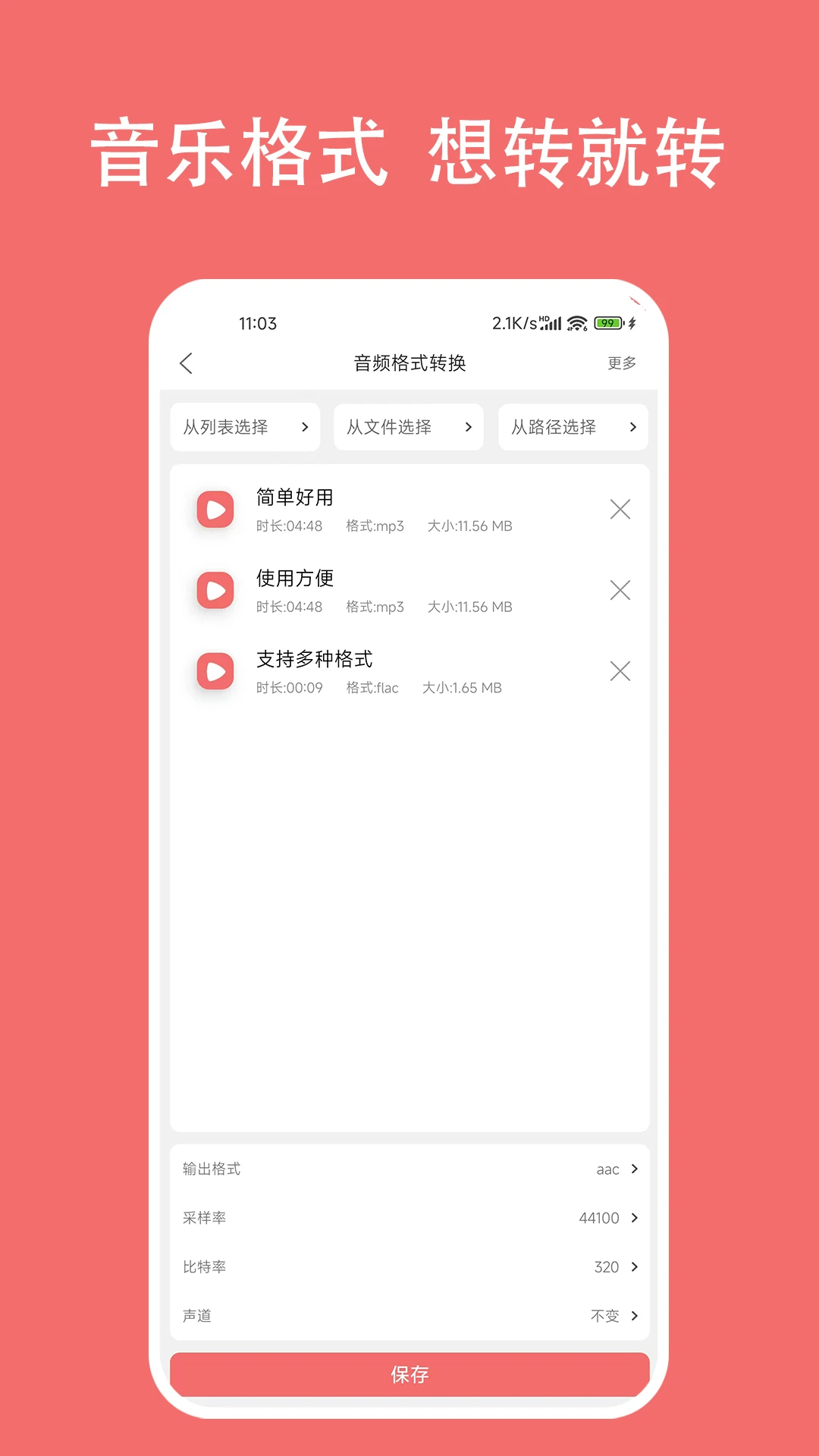格式大师无会员2
