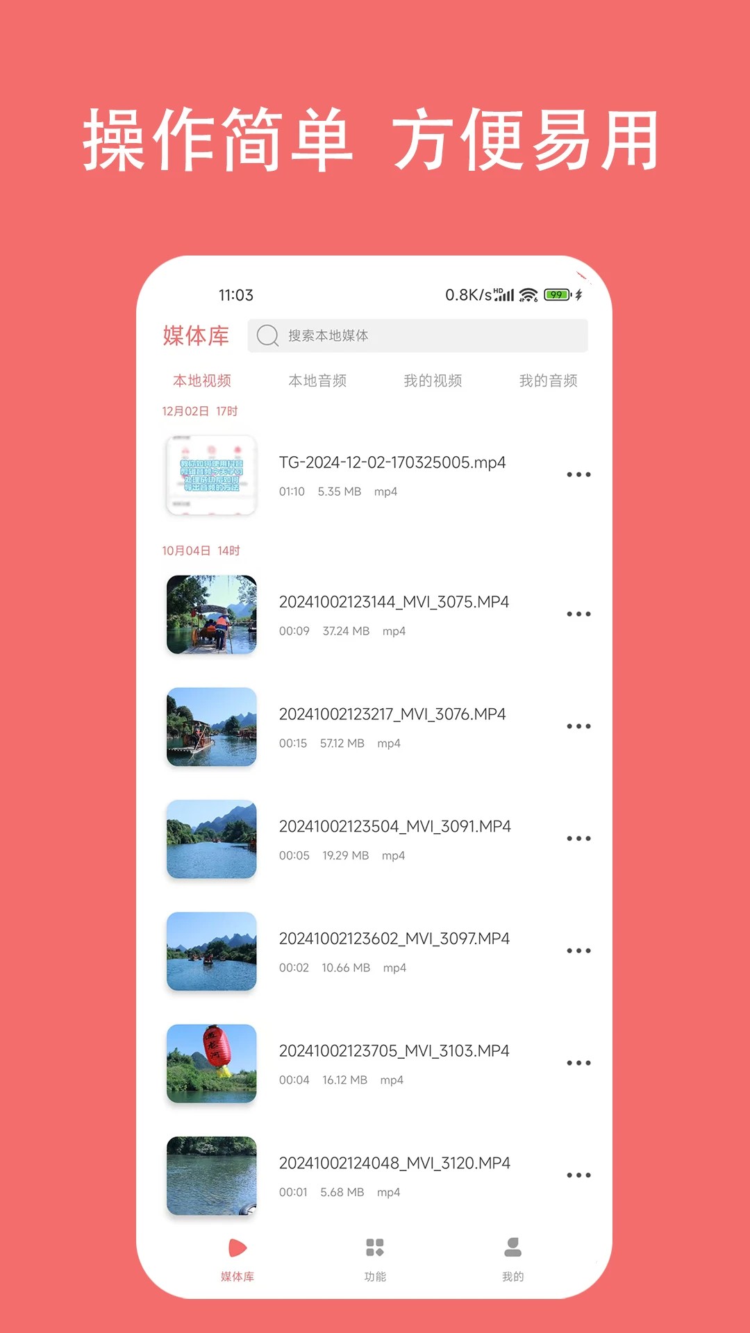 格式大师无会员3