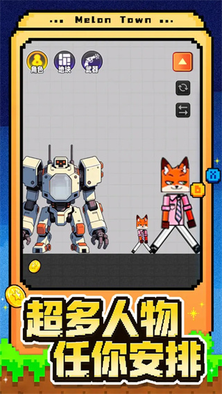 自由世界建造最新版2
