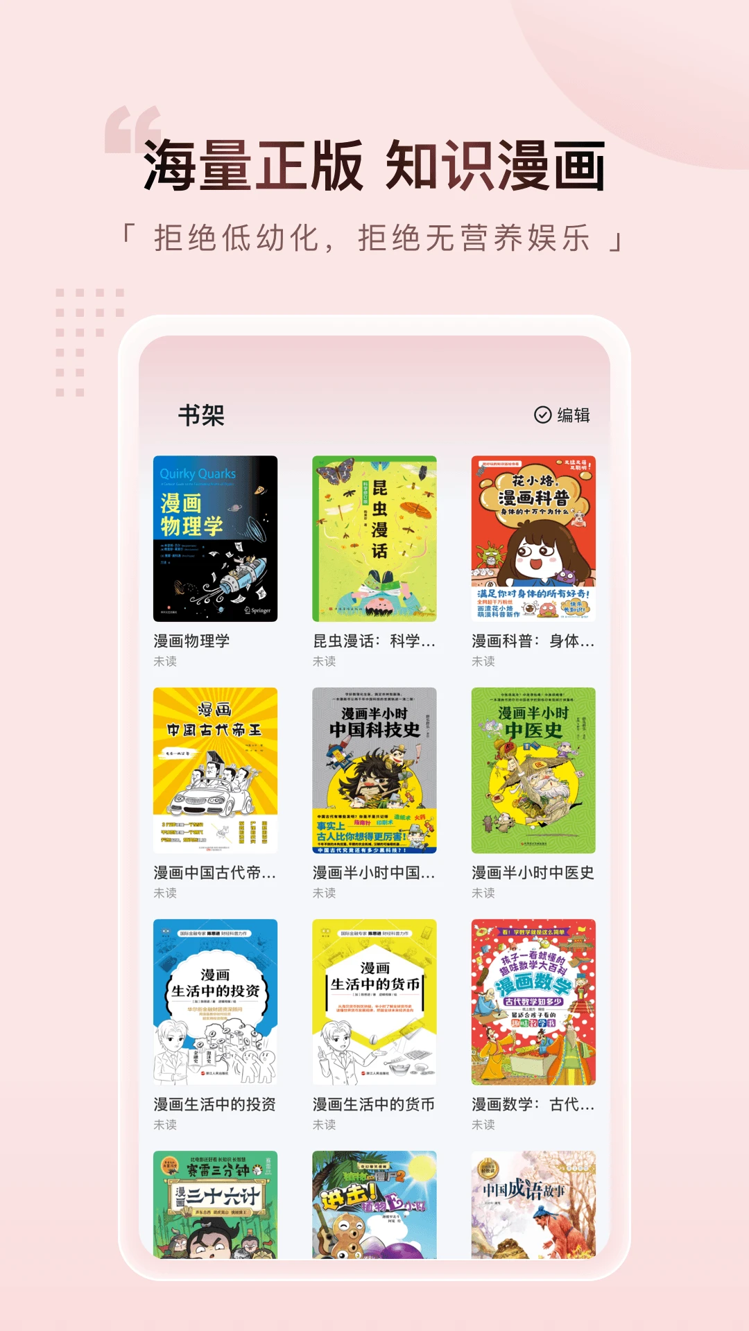 元阅漫画2026最新版