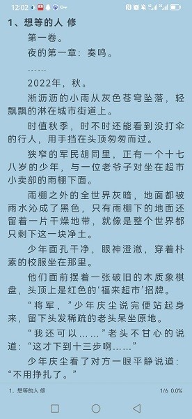 海豚阅读官网版1