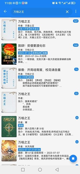 海豚阅读官网版2