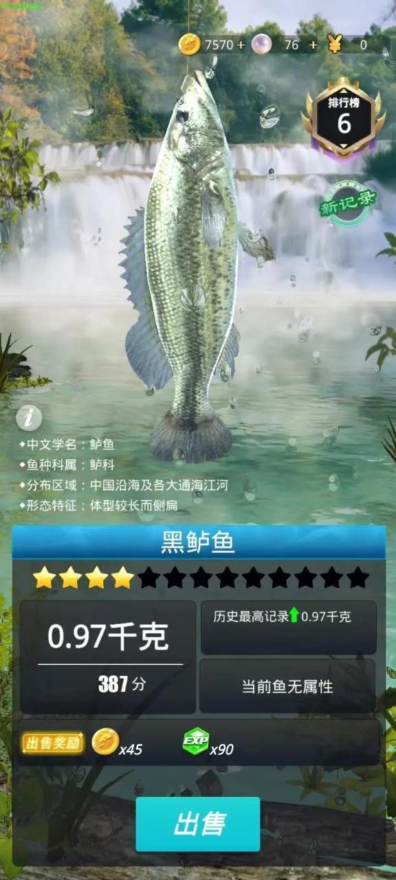 狂野钓鱼2国际版3