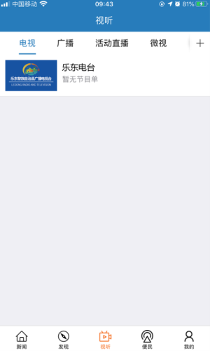 山海乐东老版本1
