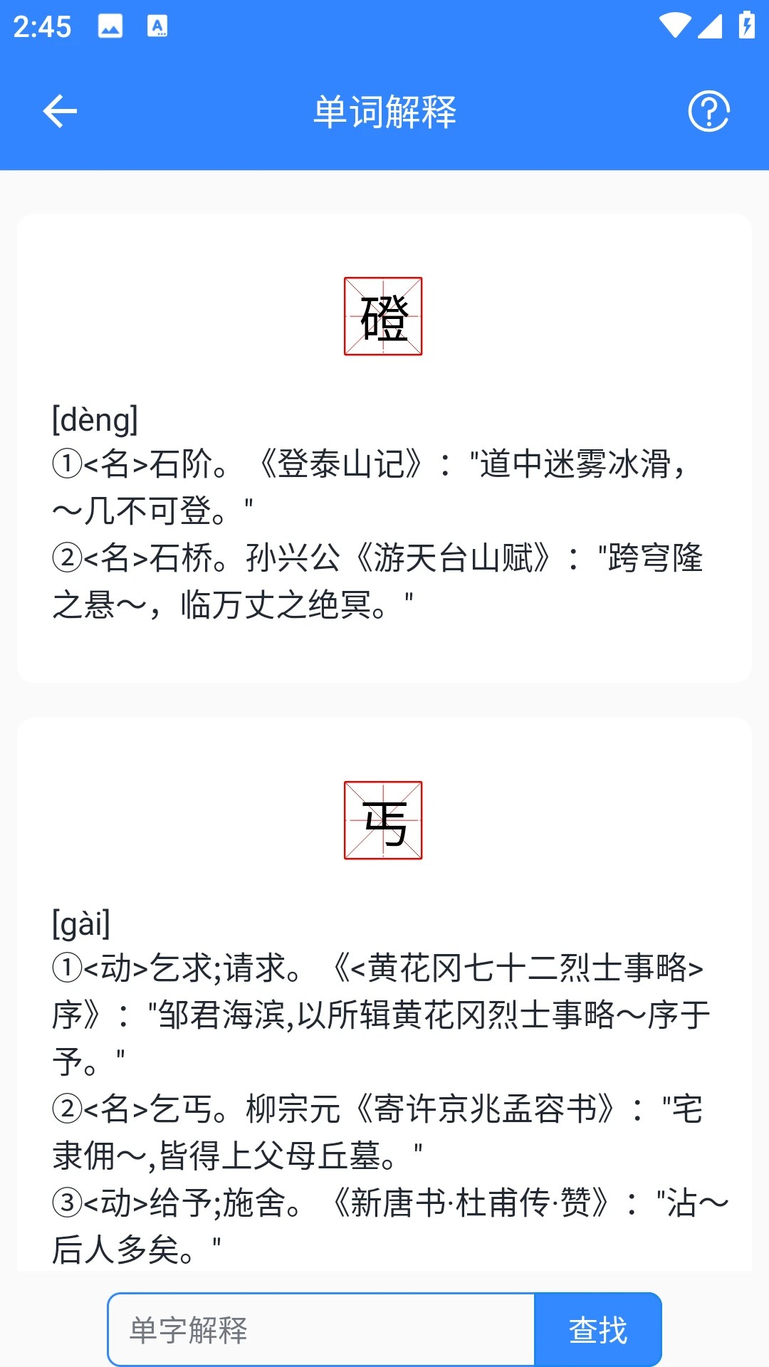 文言文翻译正式版3