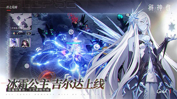 解神者变态版2