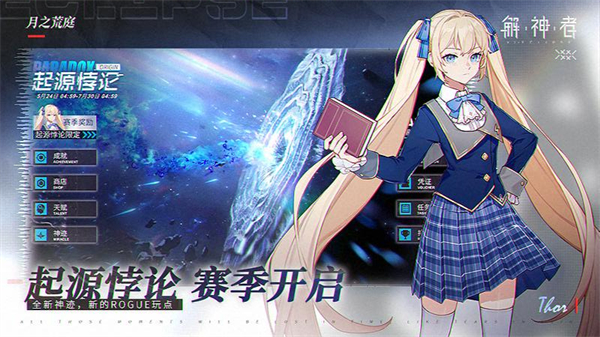 解神者变态版3