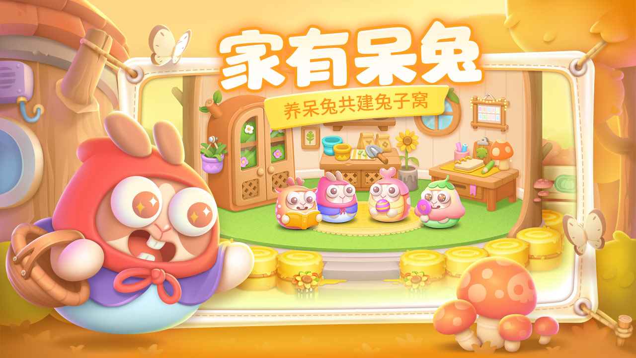 保卫萝卜4破解版1