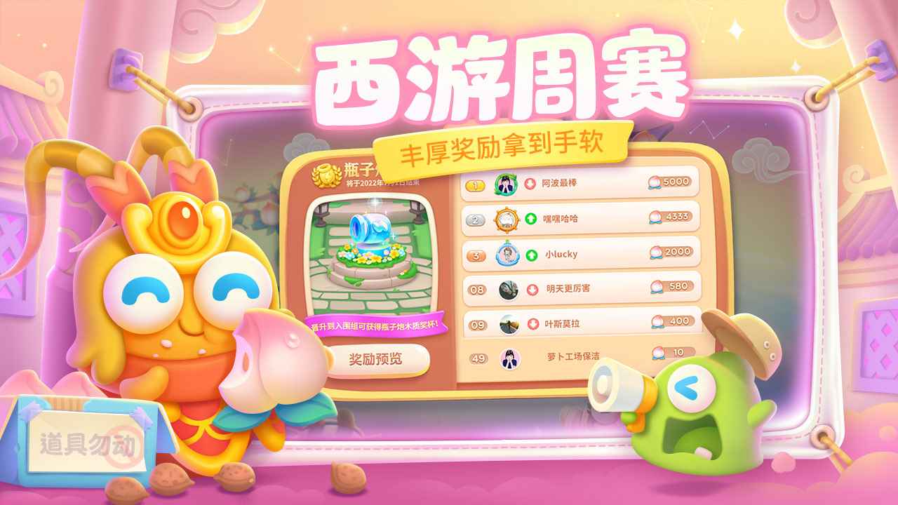 保卫萝卜4破解版2