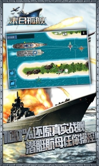 末日孤舰安卓正版3