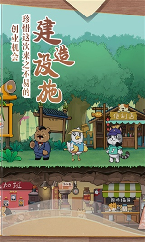 猫宅97安卓版1
