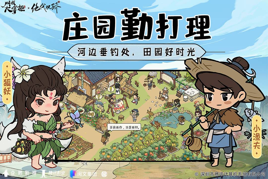 叫我大掌柜2023最新版1