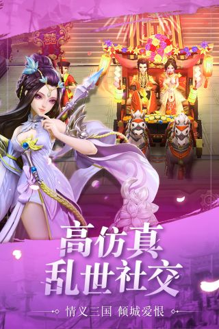 三国如龙传变态官方版2
