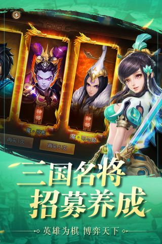 三国如龙传变态官方版3