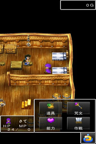 勇者斗恶龙5手机版1
