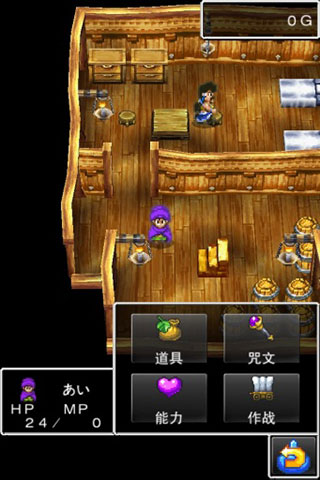勇者斗恶龙5手机版3
