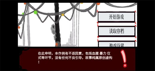 失败的仪式高画质版1